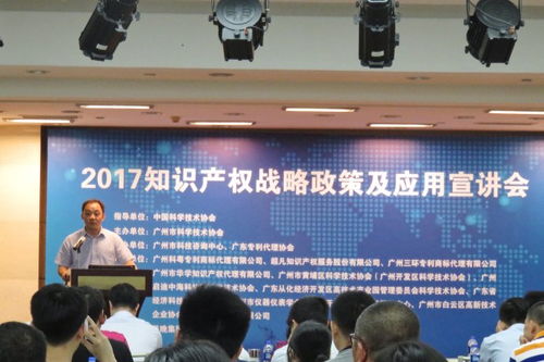 市科協攜手啟迪中?？萍紙@成功舉辦2017知識產權戰略政策及應用宣講會